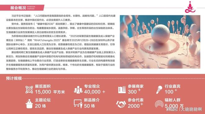 ：跨境电商+情趣用品全球市场新机遇冰球突破2025功琛第四届成人展(图2)