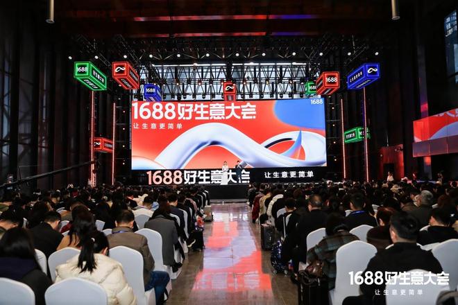 ”：如何满足1亿买家的生意野心？冰球突破1688的“AI进化论(图3)