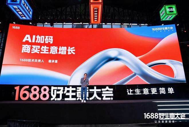 ”：如何满足1亿买家的生意野心？冰球突破